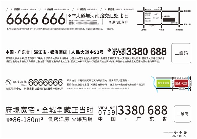 联系方式排版-地址-电话-二维码-文字排...