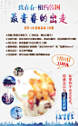 最青春的出走 创意素材