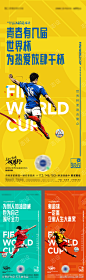 世界杯足球活动海报_源文件下载_AI格式_2201X7165像素-世界杯,足球,活动,海报,射门-作品编号:2022121400531140-志设-zs9.com