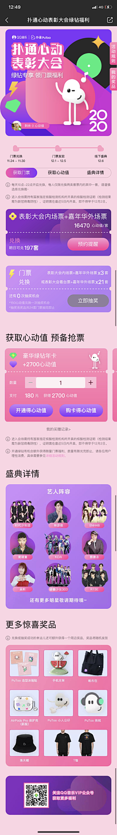 EriCa0采集到APP页面