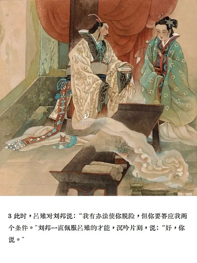 名家绘历史故事 朱振芳 刘邦与吕雉①-花瓣网