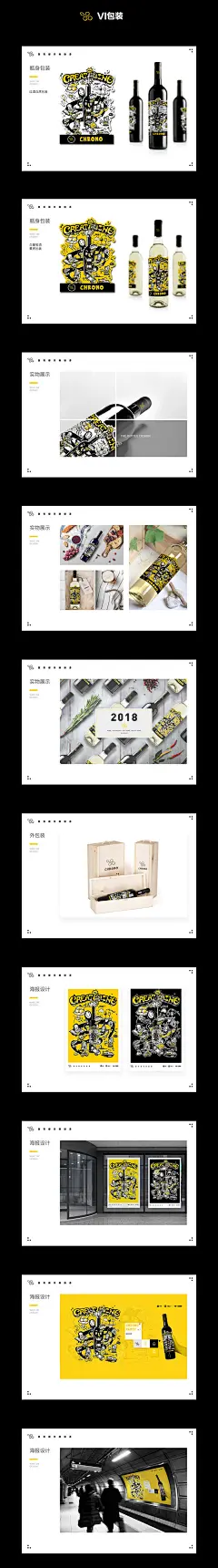 超时空派对【地表最美红酒外观插画设计...-UI中国
