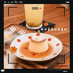 秋天美食晒照plog