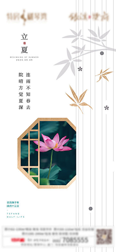 香草冰淇淋呀~采集到立夏【源文件design006.com】