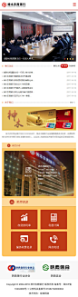 神木农村商业银行-银行机构-案例展示-硅峰网络-网站设计|软件开发|微信建设,西安最专业的企业信息化服务网络公司。