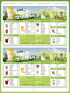 Ⅴeronica采集到VI-茶饮