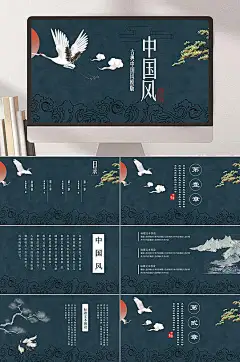 仙鹤手绘绿色高级感中式仙鹤风PPT
