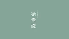 日本の伝統色、色彩、简单、壁纸、文字、清新、动漫、日本