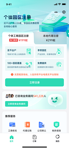 斑斓玫瑰采集到APP 首页