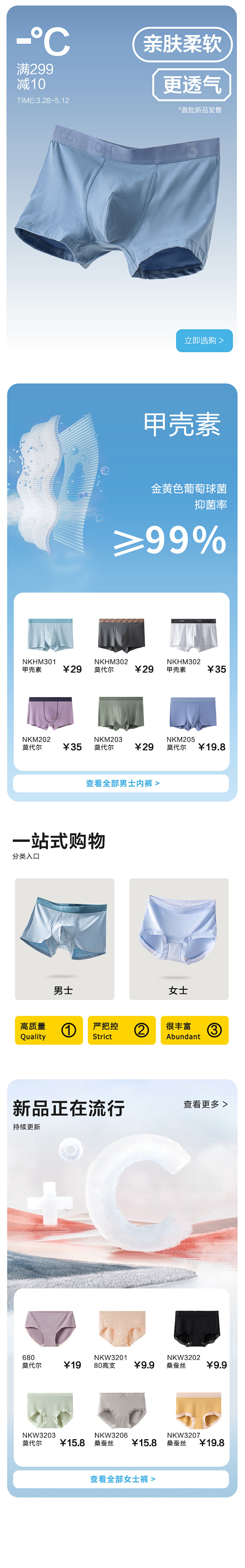 首页装修
