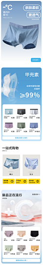 首页装修
