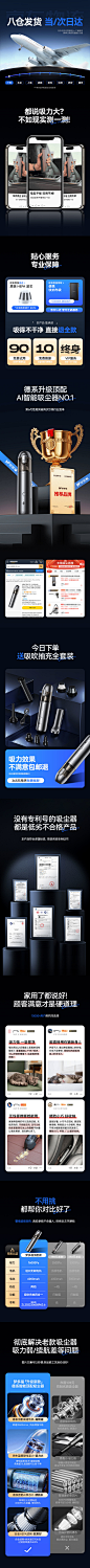 车载吸尘器详情关联