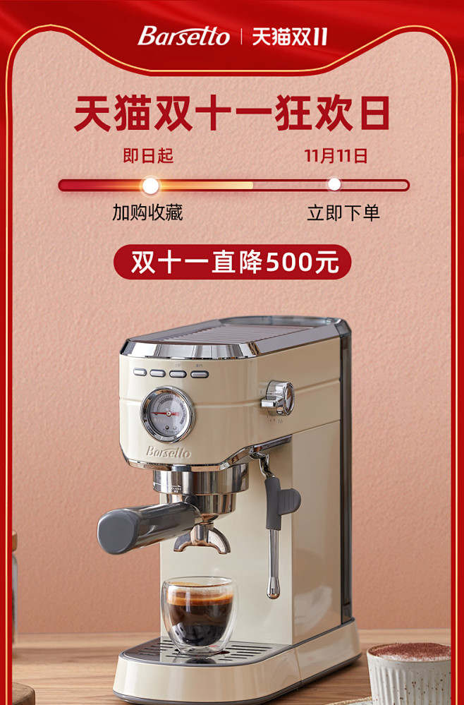 Barsetto/百胜图咖啡机mini小...