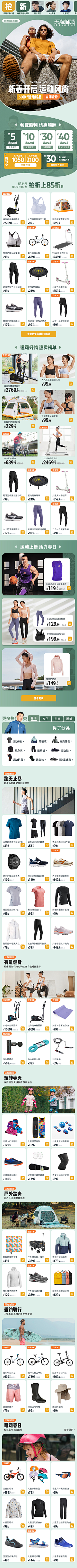 是个littl采集到详情页