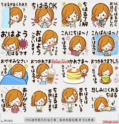 line贴图表情包Sticker for exclusive use of Chiharu 4 独家使用的贴纸我很开心|I made a funpretty name sticker for Chiharu in the whole country. Lets appeal to you for existence with your name sticker!@飞天胖虎