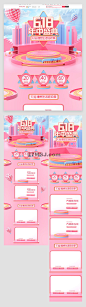 【新提醒】粉色系C4D创意618大促首页设计模板素材图片免费下载_七米网