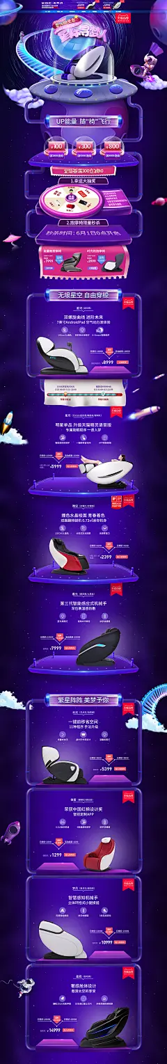 kgc 家电 3C数码 家用电器 618年中大促 天猫首页活动专题页面设计