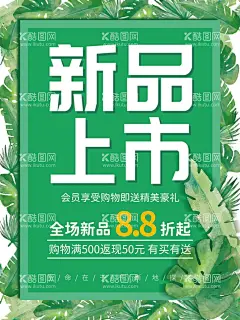 新品上市海报新产品沙发  - 源文件下载【酷图网】新品上市,新产品,产品上新,特价促销,绿色,夏天,家居,家具,建材,沙发,促销大卖,建材海报,海报,PSD分层文件