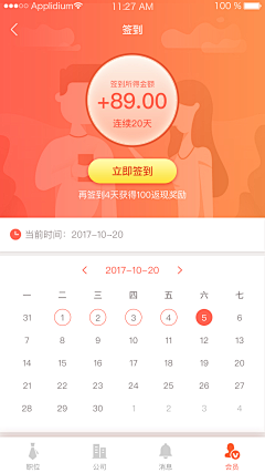 UDC上海采集到APP-数据