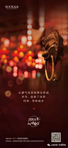 地产节气海报|除夕合集