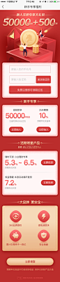 运营活动h5页面,主页有更多分类,h5落地页,app活动页,活动视觉专题页-精品视觉--@kaysar007