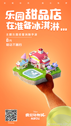 就叫小黄算啦采集到原创海报参考