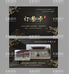 订餐卡  - 源文件下载【酷图网】黑色订餐卡,中餐名片,餐饮名片,餐馆订餐卡,中餐订餐卡,