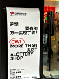 现在彩票店都这么卷了吗！！！！