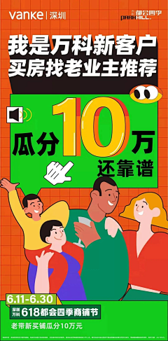 零点在等待采集到业主