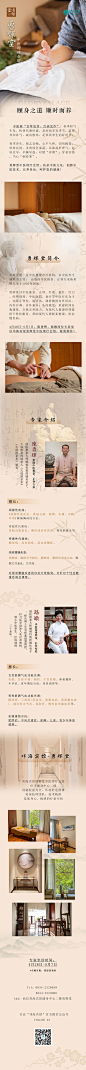 理疗康养长图海报-源文件
