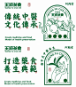 王府凉茶奶茶品牌设计｜传统风中式 VI设计
