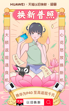 洛芷89采集到插画海报