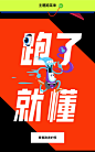 Nike：菜鸟跑者成长计划 H5网站，来源自黄蜂网http://woofeng.cn/