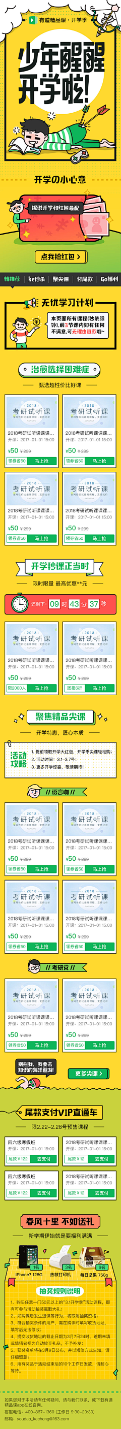 道乐科技产品部-设计采集到金融类功能页面收集