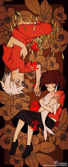 🌻🍁向日葵的微笑🍁🌻采集到大鱼海棠
