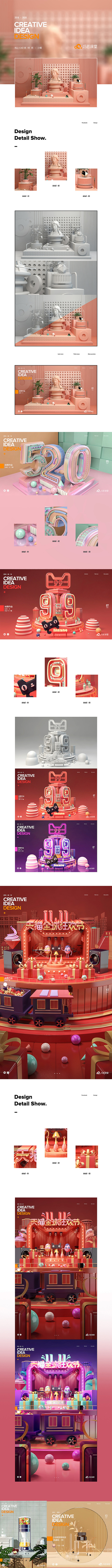 C4D作品