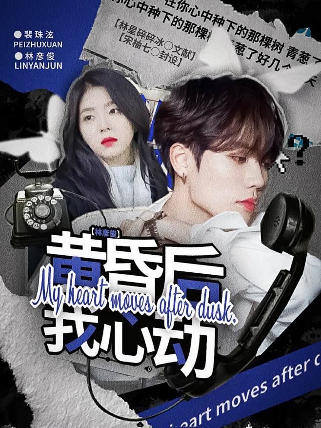 宋柚七制作·底图cr江时舟 人物cr宋原...