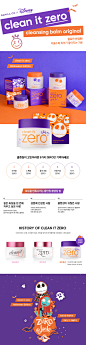 제로 디즈니 컬렉션 (보라) : 제로 디즈니 컬렉션 (보라)