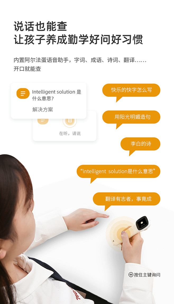 阿尔法蛋词典笔Q3翻译笔电子词典英语学习...