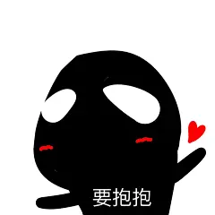 #毒液#表情包#辞霜指绘表情包#毒液要抱抱#超级可爱！