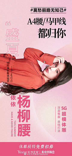caicai小西采集到艺星