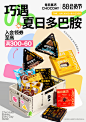 0728-88会员节