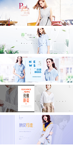 呆萌价的小米糊呀！采集到banner 精品【服装类】