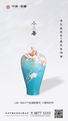 梓豪呐采集到节气