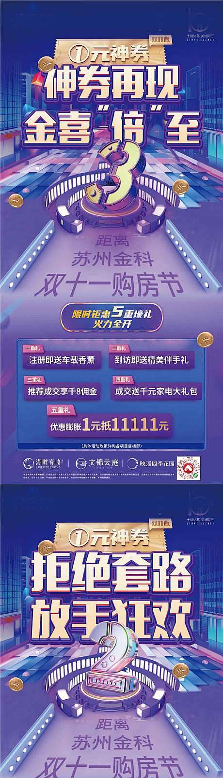 双十一