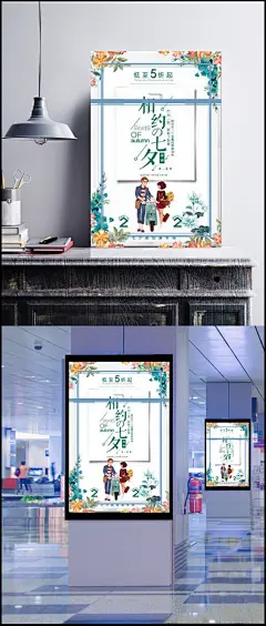 文艺清新鲜花海报背景