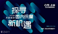 另辟蹊径，探寻谷歌国内流量新机遇 : 活动行提供另辟蹊径，探寻谷歌国内流量新机遇门票优惠。另辟蹊径，探寻谷歌国内流量新机遇由（）在北京举办，预约报名截止（2019/12/11 16:30:00）。一键查询（另辟蹊径，探寻谷歌国内流量新机遇）相关信息，包含时间、 地点、日程、价格等信息，在线报名，轻松快捷。