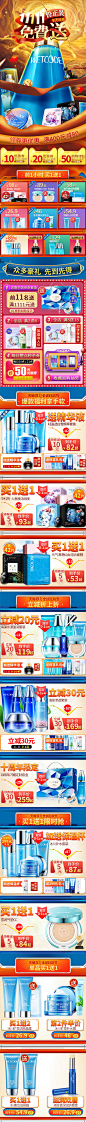 双十一期间页面整理