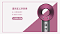 电吹风banner