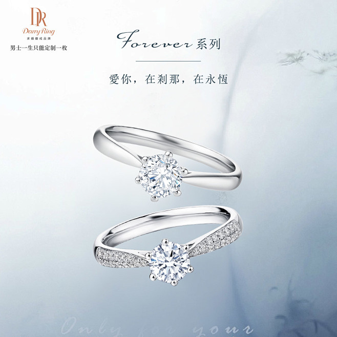 darry ring海外推广 广告